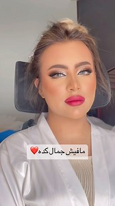 10K views · 10K reactions | My bride from  #makeup #makeupartist #bride #bridal #brides #moda #fashion #sarahabdulqwy | Sarah Abdulqwy Makeup artist | Facebook