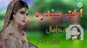 25K views · 840 reactions | Nazia Iqbal | Bilal M Typist | Facebook