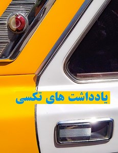 144K views · 103 shares | از کمپنی والگا است | 4so | Facebook