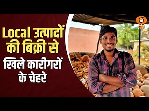 Deepawali 2024 | Local उत्पादों की बिक्री से खिले कारीगरों के चेहरे | Local For Vocal