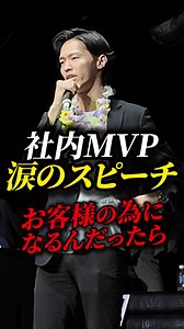 顧客ファーストな営業マンがMVPを獲得する理由
