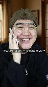 부자들의 불행배틀 너 괜찮아?