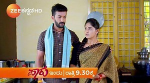 ತಾತನ ಮಾತನ್ನೀಗ ಆದಿ ಕೇಳಲೇಬೇಕು! ಪಾರುವನ್ನು ಬಿಗಿದಪ್ಪಿ ನಿಲ್ಲಬೇಕು! #ZeeKannada #Bayasidabagilutegeyona #Paru ಇಂದು ರಾತ್ರಿ 9:30ಕ್ಕೆ | Zee Kannada