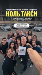 +7 708 245 1226 Без комиссии таксопарка 0% в Яндекс Такси — только у нас! #заработкивтакси #такси