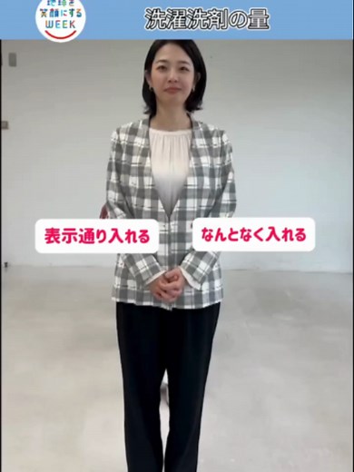 地球を笑顔にするWEEK: SDGsについて考えよう