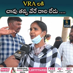 GO 81 & 85 VRA Aspirant 🔥women Mass waring to CM Revanth Reddy😱 |signature Studios #revanthreddy #congress #ktr #revanthreddy #bjpharyana #raghunandanrao #modi #bjpvscongress #cmrevanthreddy #telangana #go81 | Signature Studios