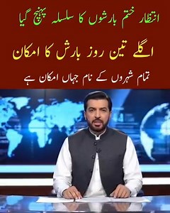 1M views · 29K reactions | A fresh and powerful Western Weather...