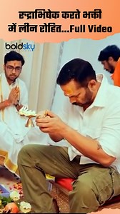 Bollywood stunt director Rohit Shetty is busy with Khatron Ke Khiladi these days, but he took time out from it and was seen immersed in the worship of Mahadev. He worshipped Bholenath by performing Rudrabhishek on Shravan Monday. #RohitShetty #RohitShettyRudrabhishek #RohitShettyVideo #EntertainmentNews ~PR.114~HT.318~ED.120~ | Boldsky
