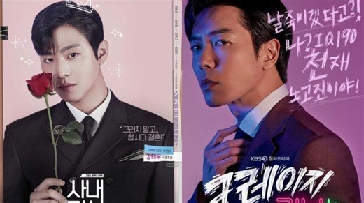 5 Rekomendasi Drama Korea CEO Romantis yang Bikin Baper Maksimal dengan Cerita Kocak yang Menghibur - Tribunjatim.com