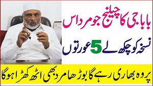 Mardana Timing Barhany Ka Tarika - Aurat Par Time Na Lagay Tu Hakeem Na Kehna - Nafs Ki Sakhti علاج کیلیئے ابھی حکلیم صاحب سے کال پر مشورہ کریں - گھر بیٹھے دوائی حاصل کریں 0345-7203007 0324-6560411 | The Height Herbs