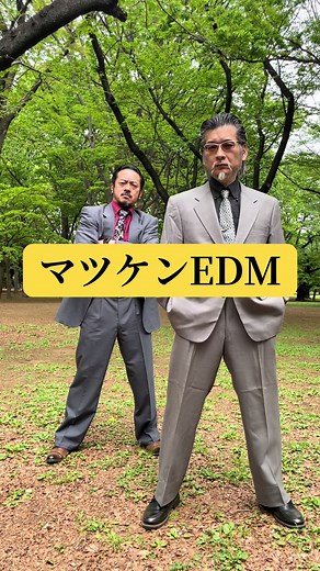 What Does EDM Stand For? Mattsuken EDM Explained