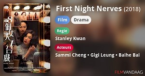 First Night Nerves (2018)