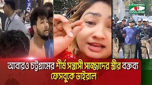 2.1K views · 40 reactions | এবার সাইবার আইনে মাম লার হুমকি দিলেন...