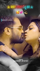 11K reactions · 91 shares | Aag  lagaibu ka  . Dil ❤️ Ke Raja Humar @khesari_yadav Bhaiya ji 殺 . @imukeshjoshi1 @khesari_brand1 @trimurtimusicworld @rakshaguptaofficial . #khesari_yadav #aaglagaibuka #khesari_brand1 #kljoshi #imukeshjoshi1 | Mukesh Joshi Entertainment | Facebook