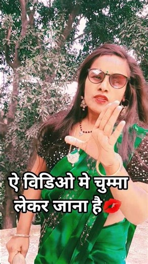 देद ऐगो चुम्मा #viral #dance #dance #tending ...