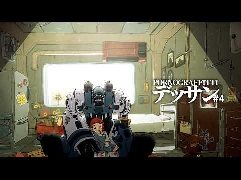 PORNOGRAFFITTI "Dessin4" MUSIC VIDEO