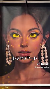 現代アート: 錯視で空間を歪めるトリックアート