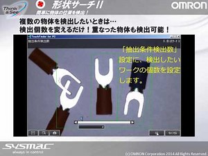FQ2における形状サーチIIの設定方法