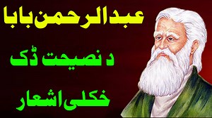 The Peshawar on Reels