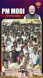 Tamil Nadu: PM Modi ने किया Tamil Geeta album का विमोचन