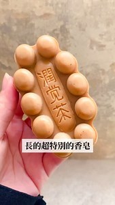 茶寶潤覺茶| 潔顏皂推薦👉🏻https://s3vip.tw/1f5D-小編開箱文👉🏻https://s3vip.tw/1f5F-茶寶潤覺茶~茶籽綠豆薏仁潔顏皂富含茶籽、綠豆、薏仁及綠茶多酚柔細綿密泡沫，溫和潔淨肌膚洗後不緊繃，散發綠茶清新香氣適用各種膚質 茶寶潤覺茶~茶之酵素SPA按摩皂精油取代化學香精按摩沐浴，去除老廢角質茶籽微粒沐浴美膚去角質，雙面按摩球造型，輕鬆舒緩肌膚無有害添加物，使用更安心，茶籽酵素成份，輕鬆洗去多餘油脂💗愛心碼321輕鬆捐發票💗 -📲快來追蹤ＩＧ 📲 @s3beautystore更多有趣影片🔎youtube 🔎搜尋 ⌜小三美日⌟#潔顏皂 #肥皂 #茶寶潤覺茶 #潔顏皂推薦 | 小三美日