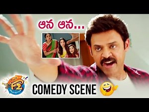 Venkatesh FUNNY Warning | F2 Movie Comedy Scenes | Varun Tej | Mehreen | Tamanna | Telugu FilmNagar