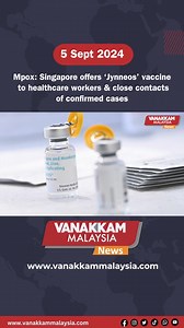 Mpox: Singapore offers ‘Jynneos’ vaccine to healthcare workers & close contacts of confirmed cases #latest #vanakkammalaysia #Mpox #Singapore #offers #Jynneos #vaccine #healthcare #worker #close #contacts #confirmed #cases #trendingnewsmalaysia #malaysiatamilnews #fyp #vmnews #foryoupage | Vanakkam Malaysia