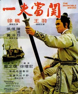 The Invincible Sword (1971) | ČSFD.cz