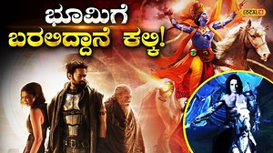 61K views · 334 reactions | Kalki Purana | ಯಾರಿದು ಕಲ್ಕಿ? ಇತಿಹಾಸಕಾರರು ಕಲ್ಕಿ ಬಗ್ಗೆ ಬರೆದಿದ್ದೇನು? ಇಲ್ಲಿದೆ ಮಾಹಿತಿ | #Local18 #KalkiPurana #kalki2898 #local18kannada #Historians | News18 Kannada | Facebook