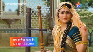 230K views · 10K reactions | आ रहे हैं, नंदलाल कन्हैया ! देखिए नया शो, #JaiKanhaiyaLalKi #जयकन्हैयालालकी 19 अक्टूबर से, रात 9:30 बजे, सिर्फ़ STAR भारत पर। | STAR Bharat | Facebook