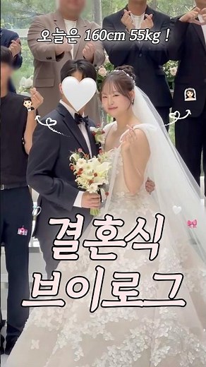 The wedding vlog of a chubby girl who gained 55kg 💓👰🏻‍♀️ #wedding #main ceremony review