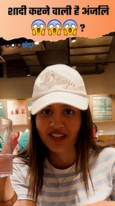 4.8K views · 14 reactions | A video of Anjali Arora is going viral on the internet in which she is telling her friend that she is going to get married very soon. #AnjaliAroraSoonToGetMarried #AnjaliAroraWeddingDate #AnjaliAroraWeddingDateReveal #AnjaliAroraNewsToday ~PR.266~ED.118~HT.334~ | Boldsky | Facebook