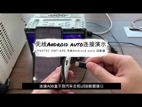 TNVTEC无线Android auto 连接演示 Wireless Android auto Connection Demo of SMT - A06
