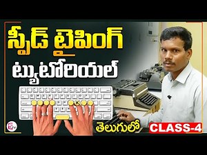 Speed Typing Tutorial in Telugu #04| Increase Typing Speed | Learn Typing Telugu | SumanTV Education