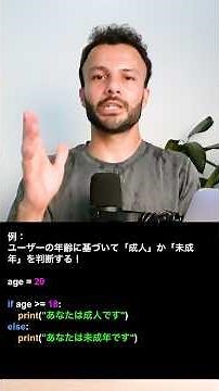 条件分岐(if,else)の書き方！