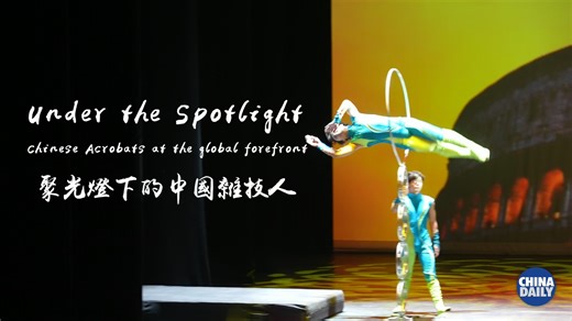 #OurRoots: Chinese acrobats have frequently won top prizes worldwide since first taking part in an overseas competition in 1956. How can they maintain their leading position globally? Sun Lili and Cao Kai, two seasoned Chinese acrobats, shared their views on the significance of innovation for Chinese acrobats. "The pursuit of novelty is part of our human nature," said Sun. #acrobatics #Chineseacrobats #Culture | China Daily Hong Kong