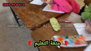 1.7K views · 105 reactions | حل موضوع شهادة التعليم المتوسط في 20...