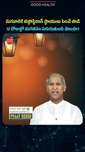 1.1M views · 12K reactions | How to Boost Male Sexual Stamina Naturally - Dr Manthena Satyanarayana Raju #Sexual #Stamina #DrManthenaSatyanarayanaRaju #goodhealth | Good Health | Facebook