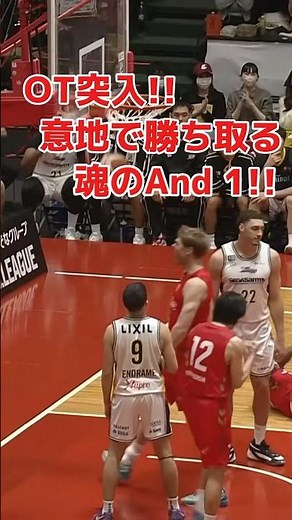 【胸アツシーンあり❤️‍🔥】#ザイランチータム 選手、意地で勝ち取る魂のAnd 1☝️#ドルフィンズ #Bリーグ #バスケ #名古屋 #shorts