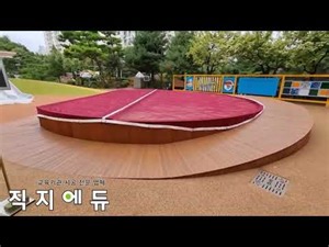 유치원모래놀이터덮개 제작 설치하는 직지에듀 모래놀이장 오염방지커버
