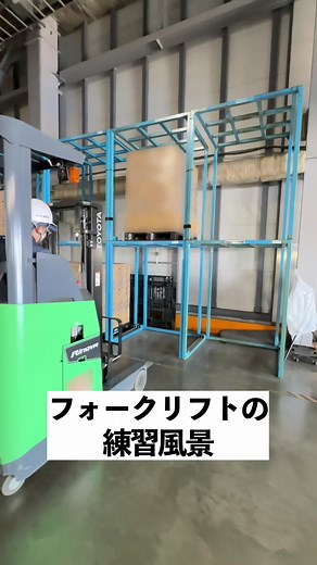 フォークリフトの練習風景｜トラックドライバー向け運送業の豆知識