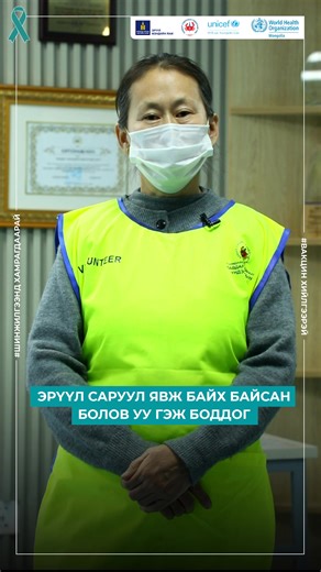 Хавдар судлалын үндэсний төв on Reels