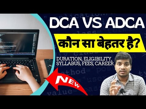 DCA vs ADCA Course — कौन सा बेहतर है? फीस, सिलेबस, जॉब, सैलरी | Abhishek Kumar eMedia