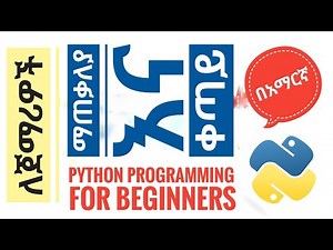 Module 10 - Part 4: Wrap-Up & Next Steps | | Python Programming for Beginners in Amharic