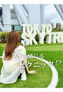 東京スカイツリー下のLOOK UP CAFE TOKYO SKYTREE｜見上げる屋外テラス