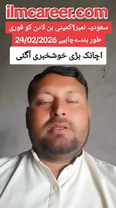 11K views · 83 reactions | Binlodin Company job vacancies in saudi arabia for freshers 2025 | Shahid with Gulf jobs | Facebook