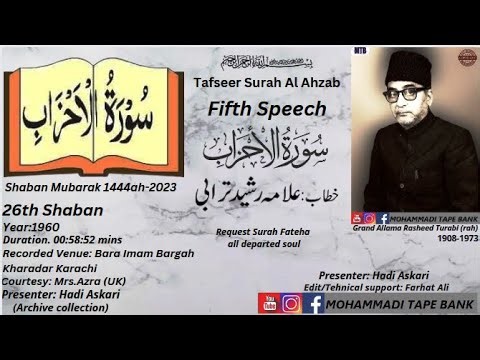 Grand Allama Rasheed Turabi(rah) || Istaqbal e Ramzan || Fifth Speech || Tafseer Surah Al Ahzab