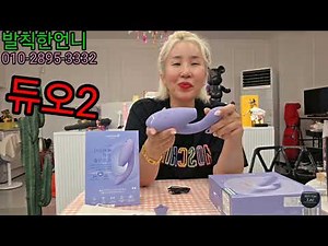 Introducing the Womanizer "Duo 2". #AdultProducts #WomanizerSuction #Dildo