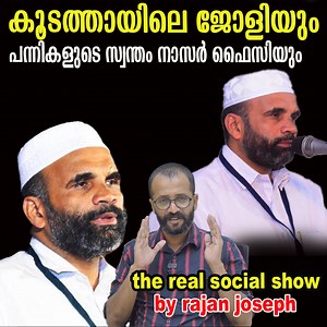 51K views · 1.3K reactions | ഗൾഫ് രാജ്യങ്ങളിൽ പന്നിയിറച്ചി കിട്ടും....