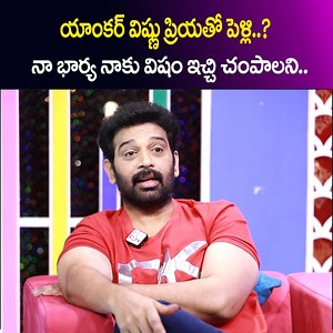 JD Chakravarthy Latest Interview | Wife Anukruthi Sharma | Love Story Marriage Anchor Vishnu Priya #JDChakravarthy #VishnuPriya #lovemarriage #SumanTV #ANCHORROSHAN #tollywood #SumanTVTrendingnews | Sumantv Money Tips